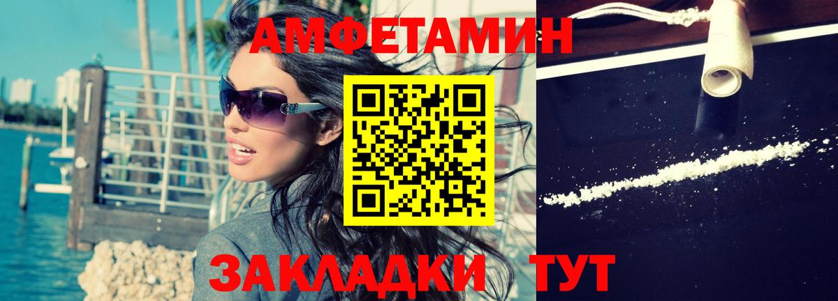 Амфетамин  АМФЕТАМИН Premium  Вход с VPN  Луга 