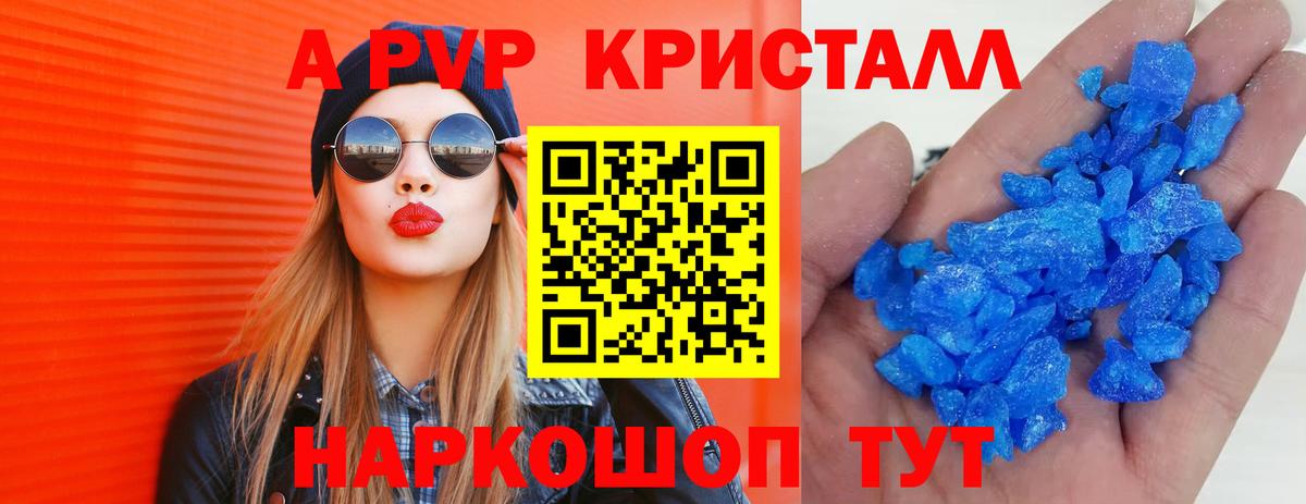 A PVP  APVP Соль  Alpha PVP мука  APVP VHQ  Вход с VPN  Луга 