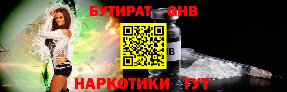 Луга  Бутират Butirat  Вход с VPN 