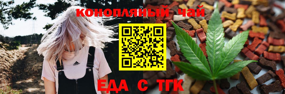 Луга  Печенье с ТГК марихуана  Вход с VPN 
