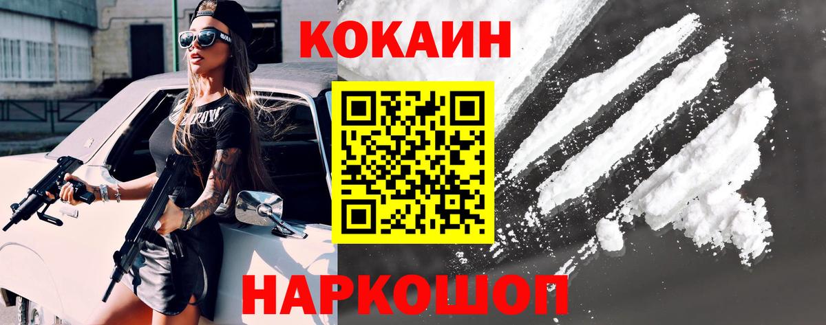 COCAIN Fish Scale  КОКАИН 99%  Вход с VPN  купить наркотик  Луга 