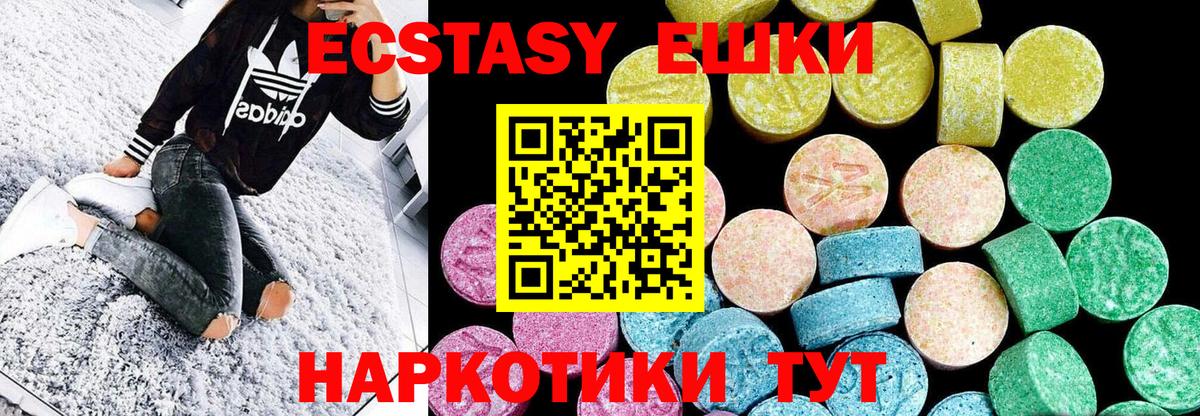 Ecstasy VHQ  Экстази MDMA  Луга  ЭКСТАЗИ  где продают наркотики  Вход с VPN 