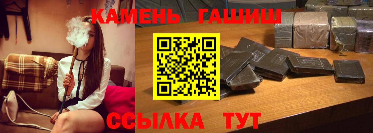 ГАШИШ  Гашиш Ice-O-Lator  Вход с VPN  ГАШ хэш  Луга 