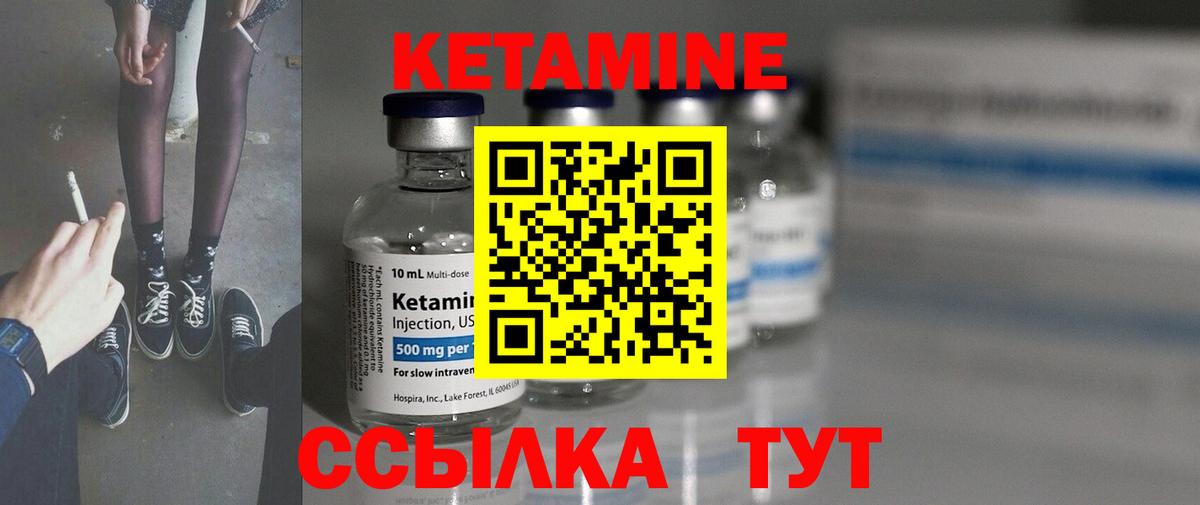 Кетамин VHQ Луга
