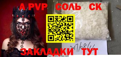 соль ск Гусиноозёрск