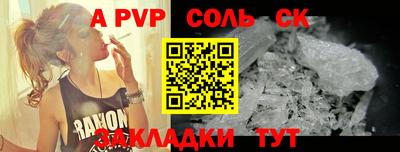 соль ск Гусиноозёрск