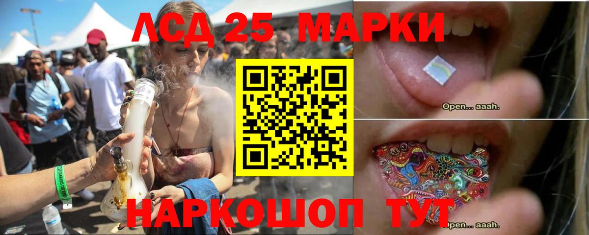 LSD-25 экстази кислота Луга