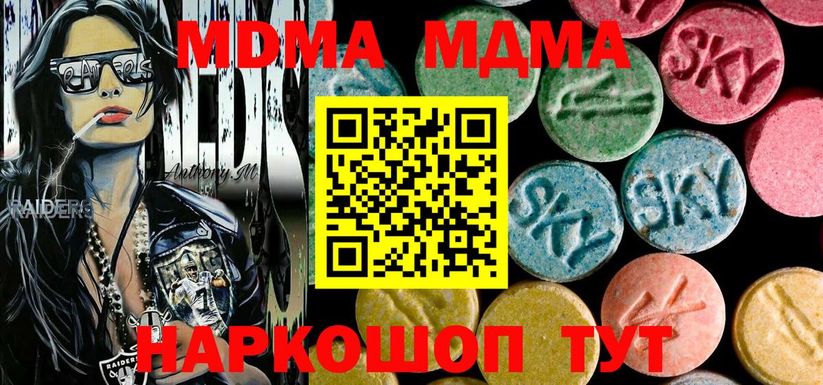Луга  MDMA Molly  Вход с VPN 