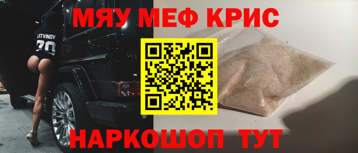 Мефедрон мука Луга