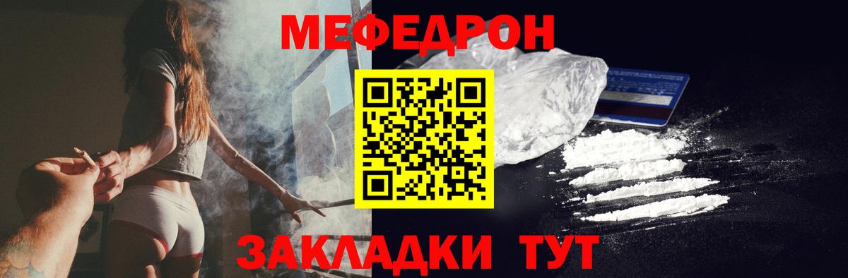 Луга  МЕФ  МЕФ кристаллы  Вход с VPN  Меф VHQ 