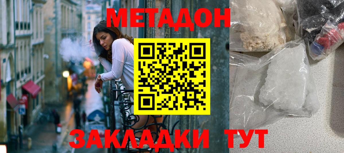 Луга  МЕТАДОН белоснежный  Метадон белоснежный  Вход с VPN 