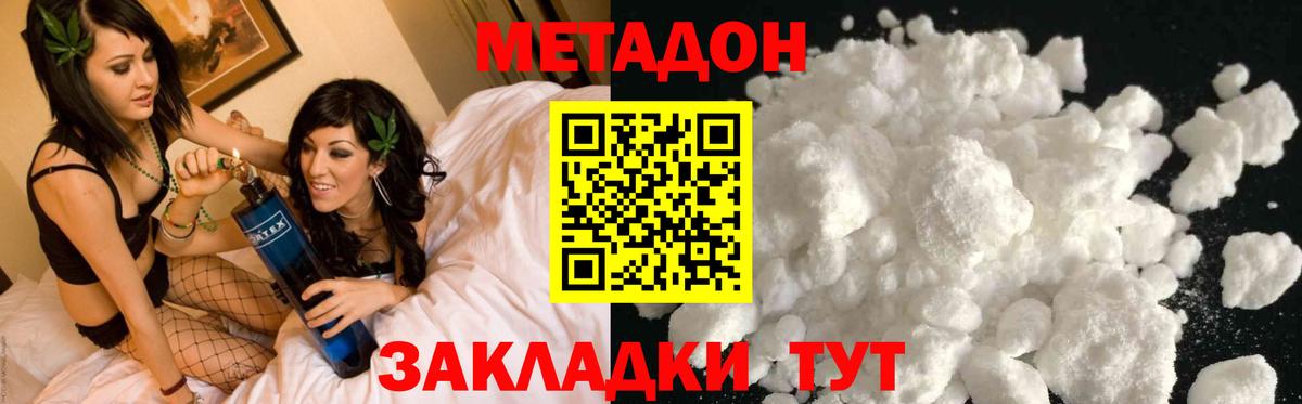 Метадон VHQ Луга