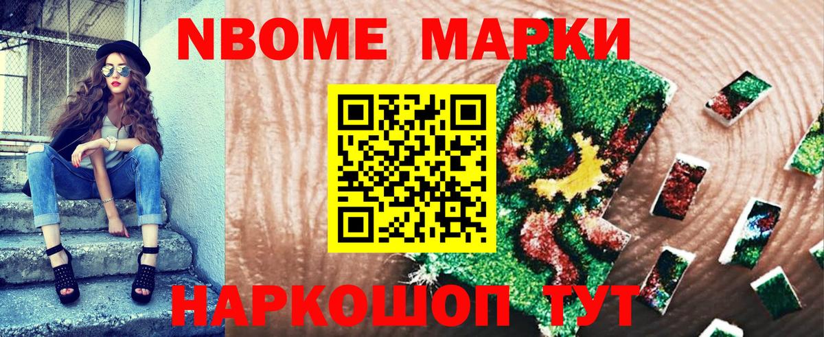 Марки NBOMe 1,5мг  Марки NBOMe 1,5мг  Марки N-bome  где продают   Луга  Вход с VPN 